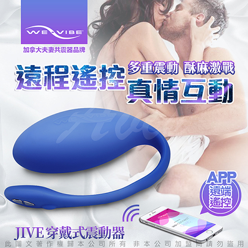 加拿大We-Vibe  G點震動器